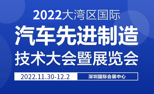 2022CIAIE 第十四届国际汽车内饰与外饰（大湾区）展览会