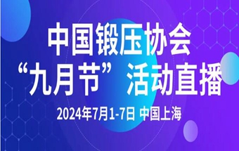 
“九月节”活动直播通道开启！