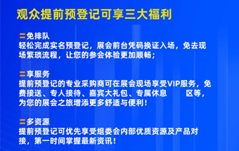 2024第十三届北京国际汽车制造业博览会观众预登记现已全面开启！